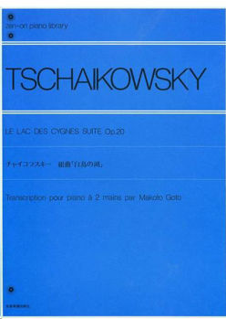 Image de TCHAIKOVSKY LAC DES CYGNES Piano